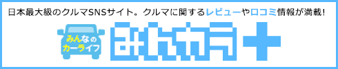 みんカラ