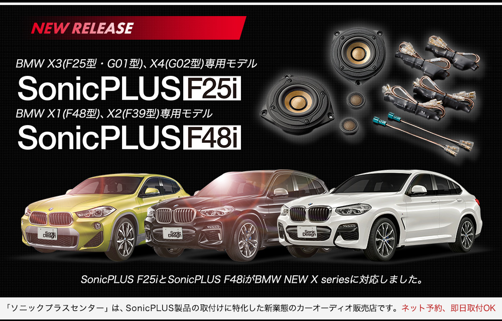 BMW Xシリーズシリーズ専用モデル